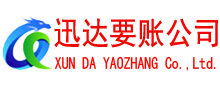 潜山讨债公司